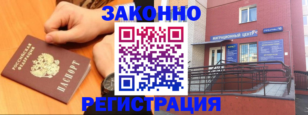 прописка в Гатчине