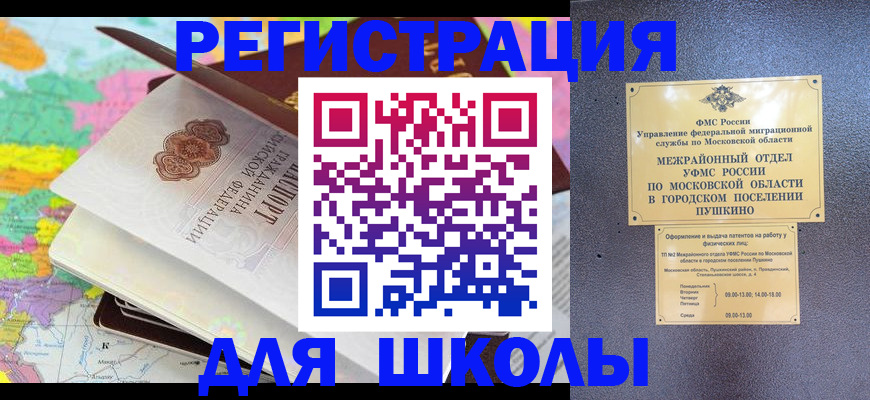 прописка в Гатчине