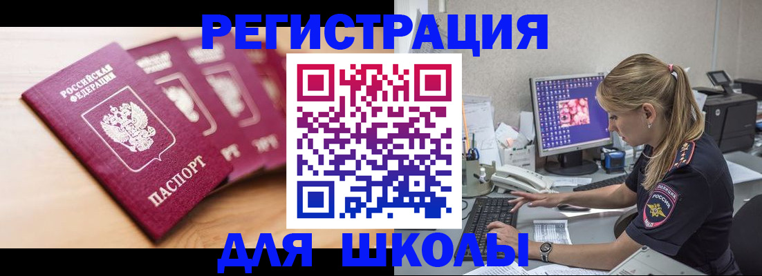 временная регистрация госуслуги в Гатчине