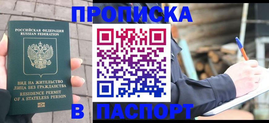 прописка гарантия в Гатчине
